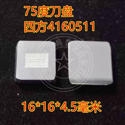 极速四方 三角合金铣刀片YT15 YT14 YT5 YW1 YW2 YG8 4160511 313