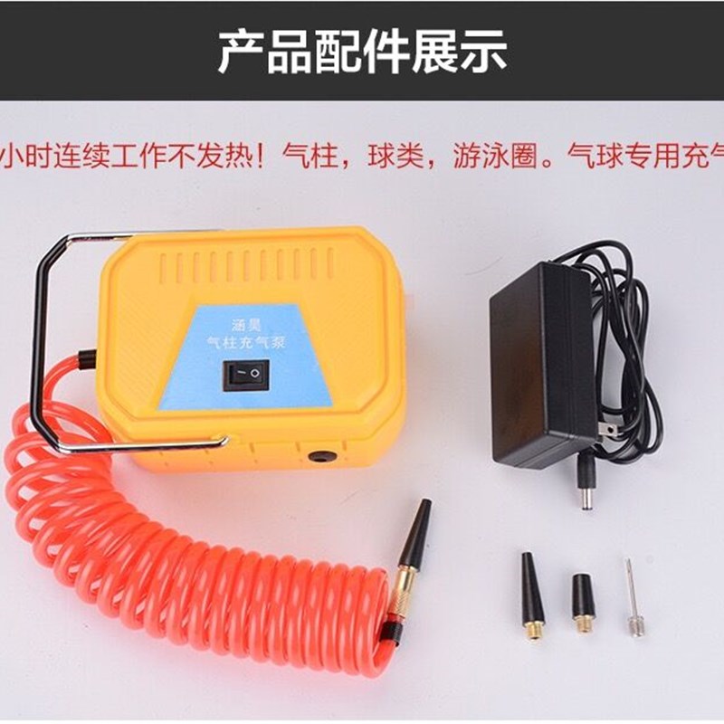 气柱袋充气泵电泵长条气球充气泵篮球打气泵电泵静音充气泵打气筒