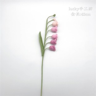 毛线编织手钩花束铃兰毛线花仿真花装饰摆饰情人节38节教师节礼品