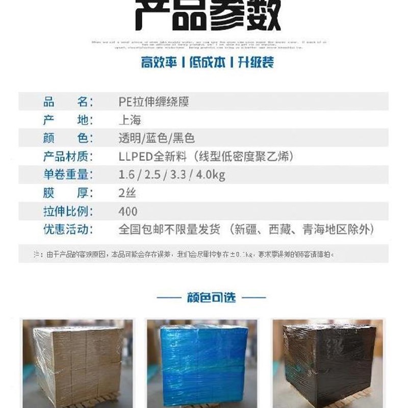 打包膜包装拉伸餐盒密封耐刺穿蓝色外包装防潮弹力好黑色缠绕膜