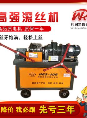 极速现货供应 HGS-40型直螺纹钢筋滚丝机 电动攻丝机 剥肋滚丝机