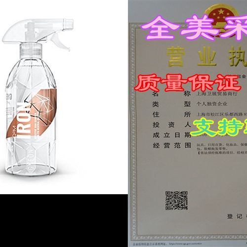 Gyeon Iron Remover 500ml