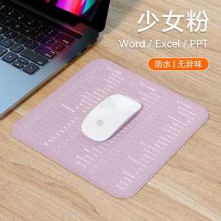 厂家滑鼠垫快捷键大全电脑办公桌滑鼠垫excel表格女生word小号