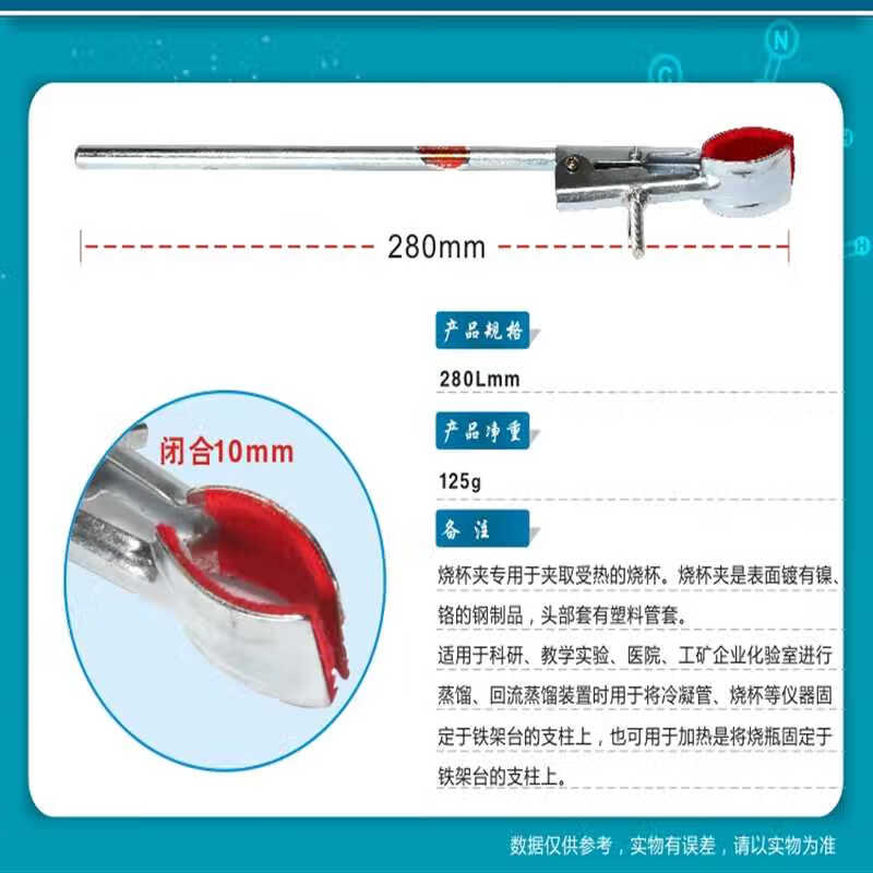 烧瓶夹试管夹烧杯夹镀锌烧瓶夹金属直柄万用夹冷凝管夹普通