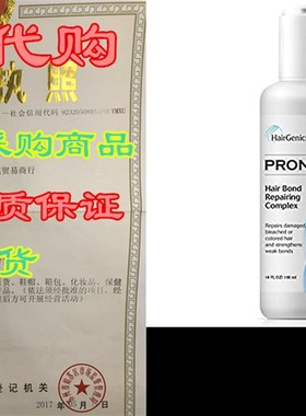 Hairgenics Pronexa Hair Bonder Bond Repairing Complex and