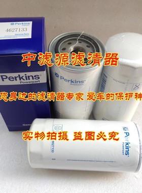 4627133机油滤芯 适用于帕金斯2654A111 269-8325 P550920 B7378