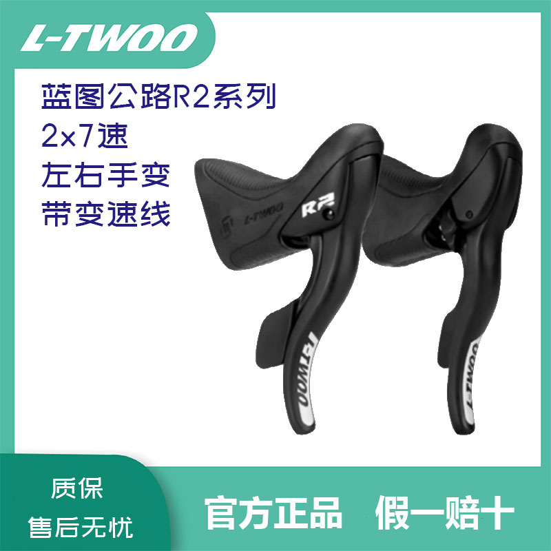 2X7速公路R2弯把自行车变速套件手变前拨后拨夹环直装禧