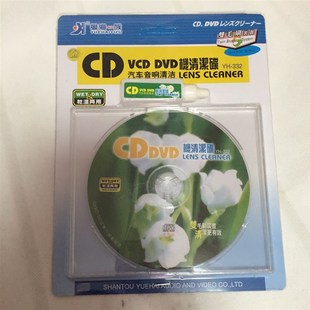 汽车用家用cd vcd dvd机光头清洁碟片碟机磁头清洗剂光盘车载专用