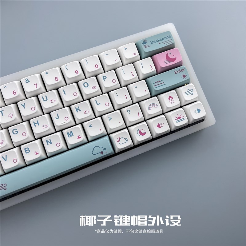 天气键帽小全套XDA高度可爱PBT热升华适用61/64/84/87/98/104/108