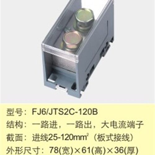好货海燕FJ/JTS2C系列分接线端子器1进1出进线6-25分线6-25平
