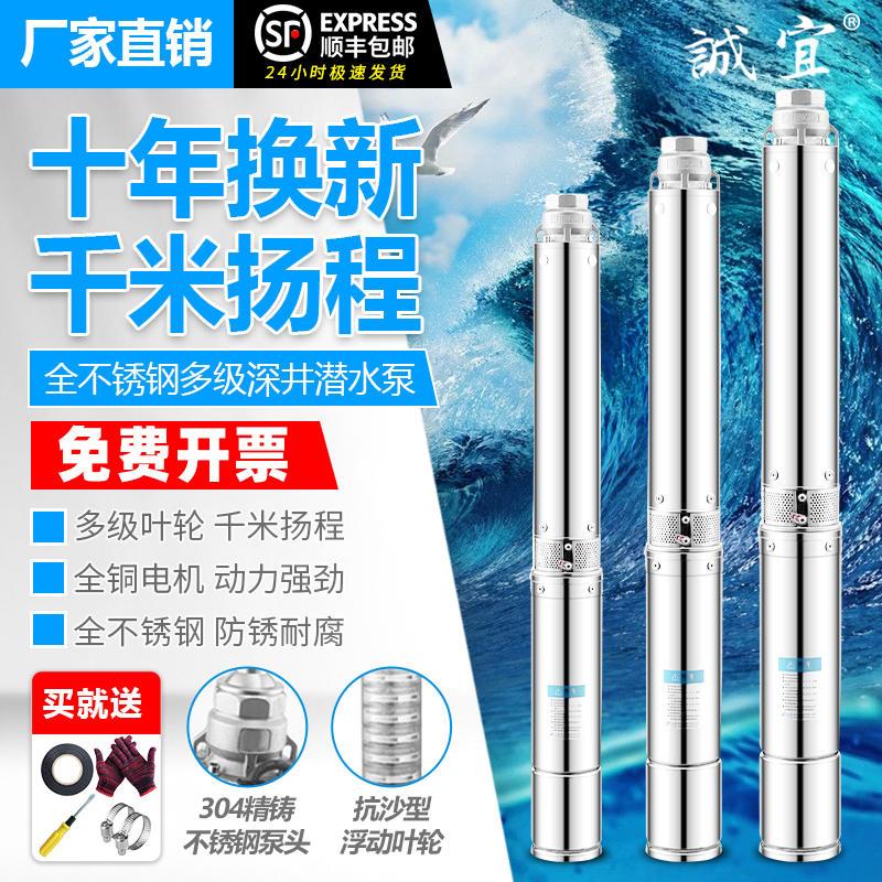 高扬程潜水泵全铜深井泵家用220V大流量三相电不锈钢井用水抽水泵