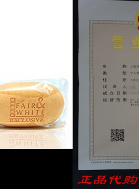 Fair & White Exclusive Whitenizer Exfoliating Soap Vita