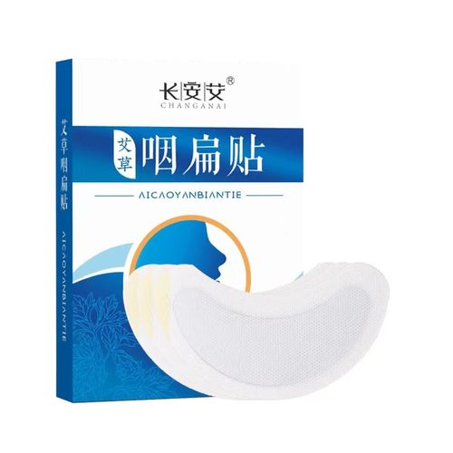 咽炎贴【严重咽炎】急慢性咽炎干痒干咳有痰喉咙肿痛滤泡咽炎贴片