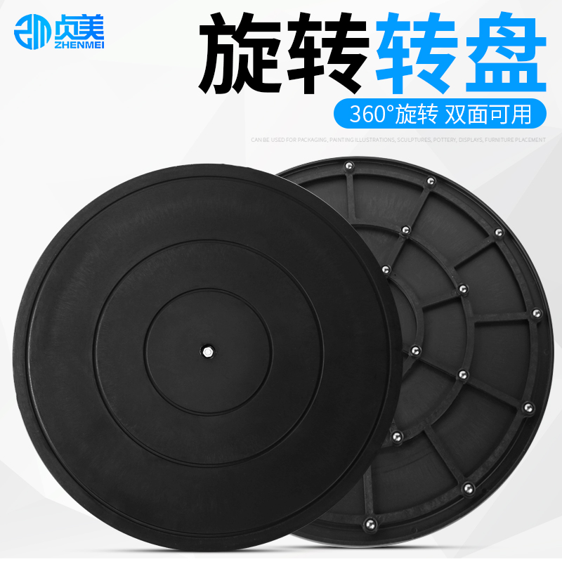打包转盘承重旋转底座塑料家具插花圆展示快递封箱神器旋转转盘台