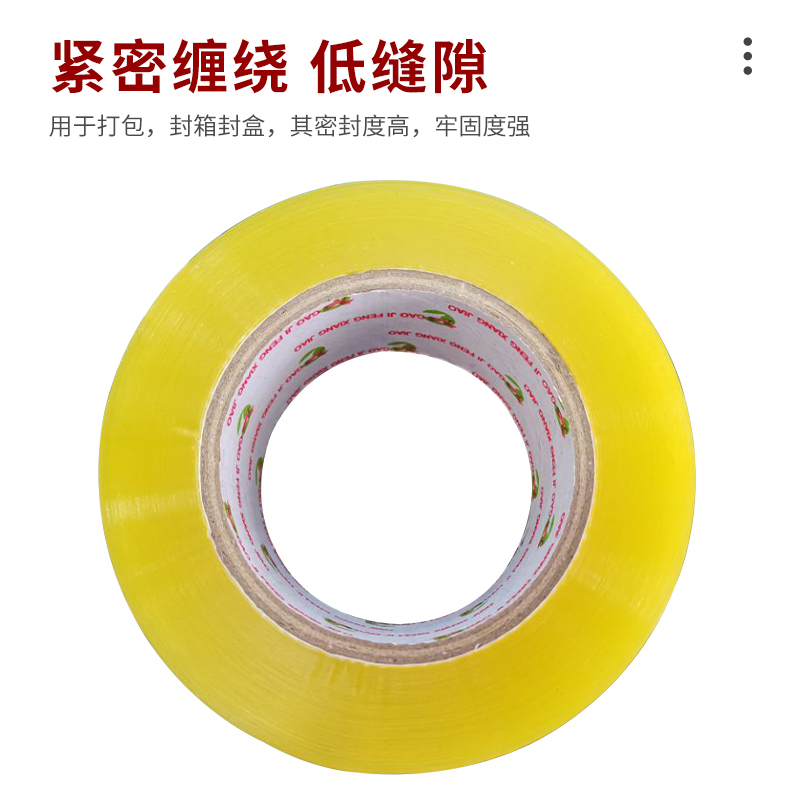 透明胶带大号宽胶带快递打包封箱带封口胶布胶纸加宽大卷胶带