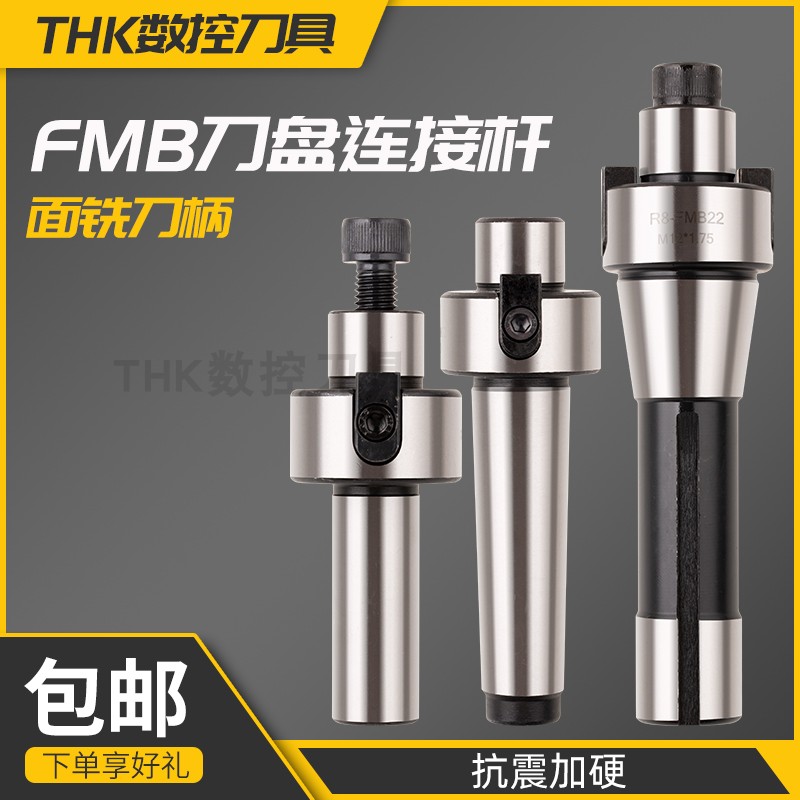 加工中心直柄接杆刀盘连接杆延长杆数控C20-FMB22/R8/MT4/C25/C32