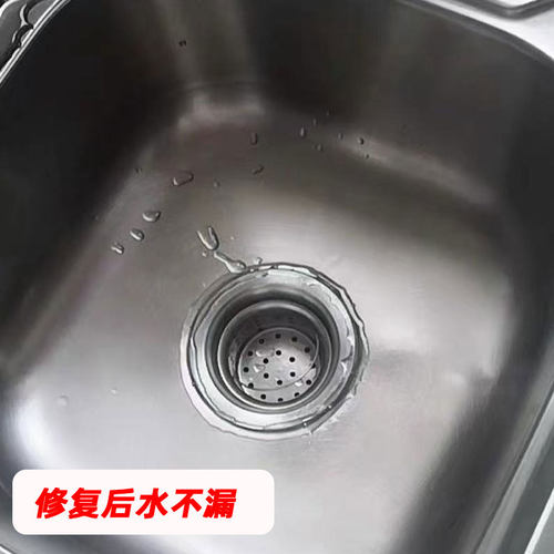 好货水槽下水口补漏胶厨房化妆室洗手池下水器管道螺纹接口密封防