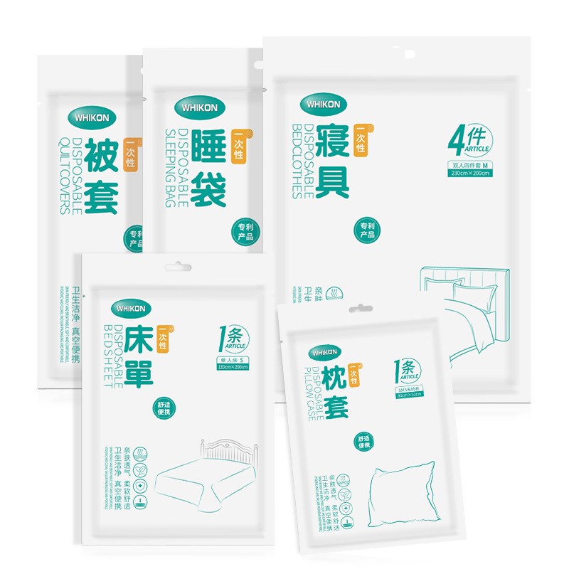 旅行一次性床单被套枕套睡袋被罩床上用品四件套装酒店用品