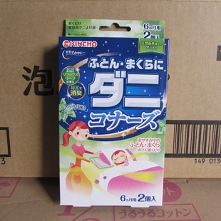 10起25日本kincho金鸟除螨包防螨虫贴卧室床上被子驱去螨虫贴家用