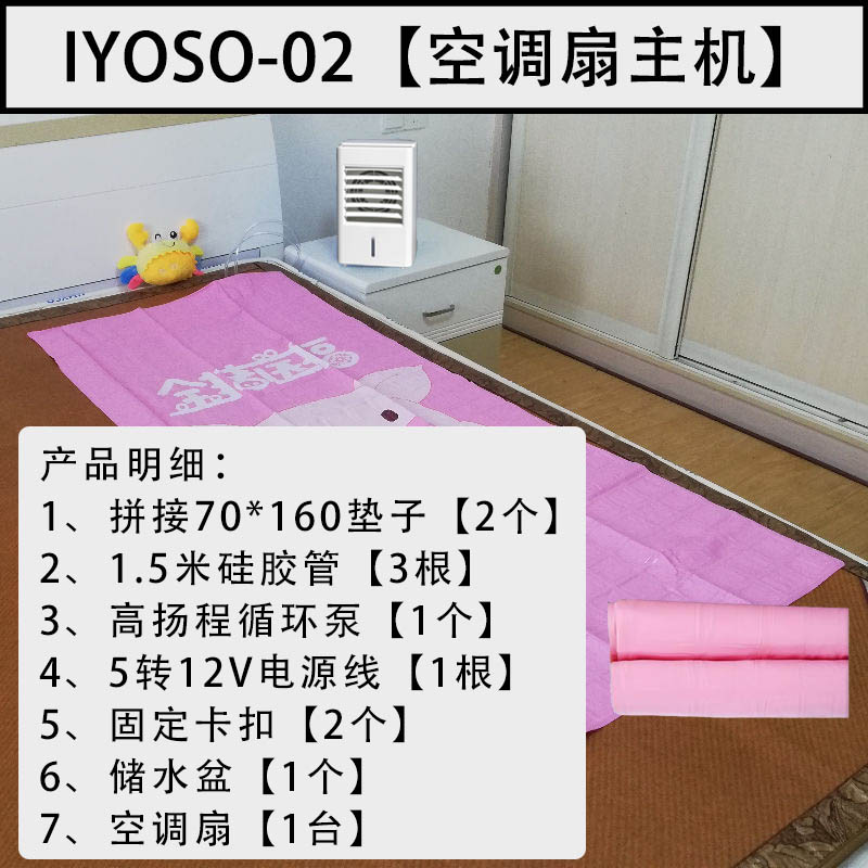 水冷床垫水循环制冷床垫夏季降温神器凉席单双人垫子配件学生宿舍