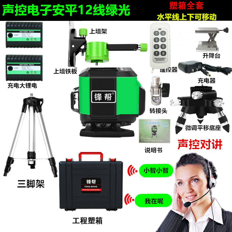 新品新红外线水平仪十二线高精度强光E细线16线墙地两用绿外线平