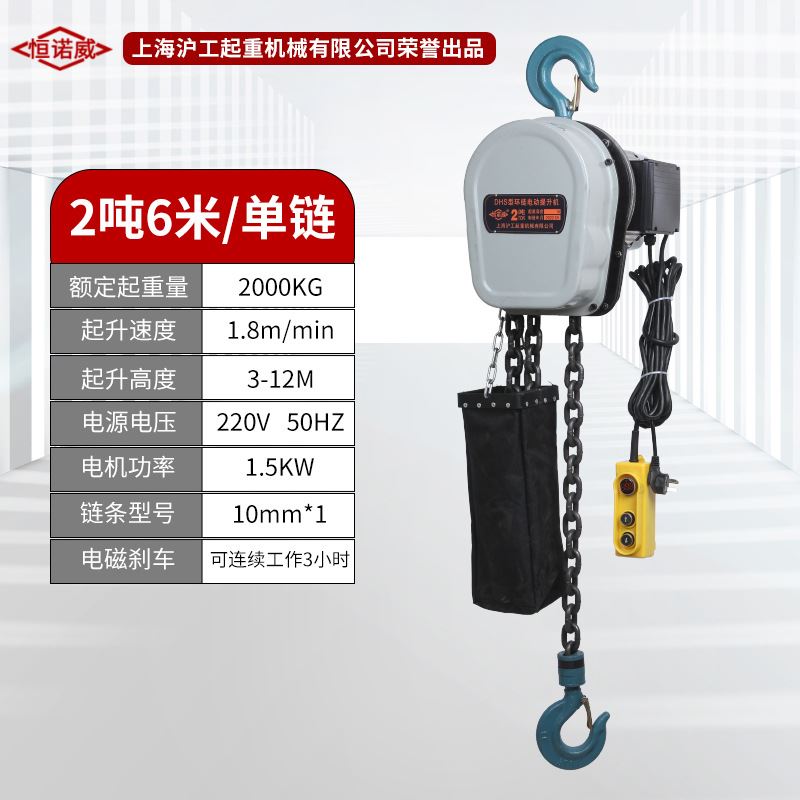 新品环链电动吊车38k0V1吨3t5t10T链条式家用小型升降吊机220v起