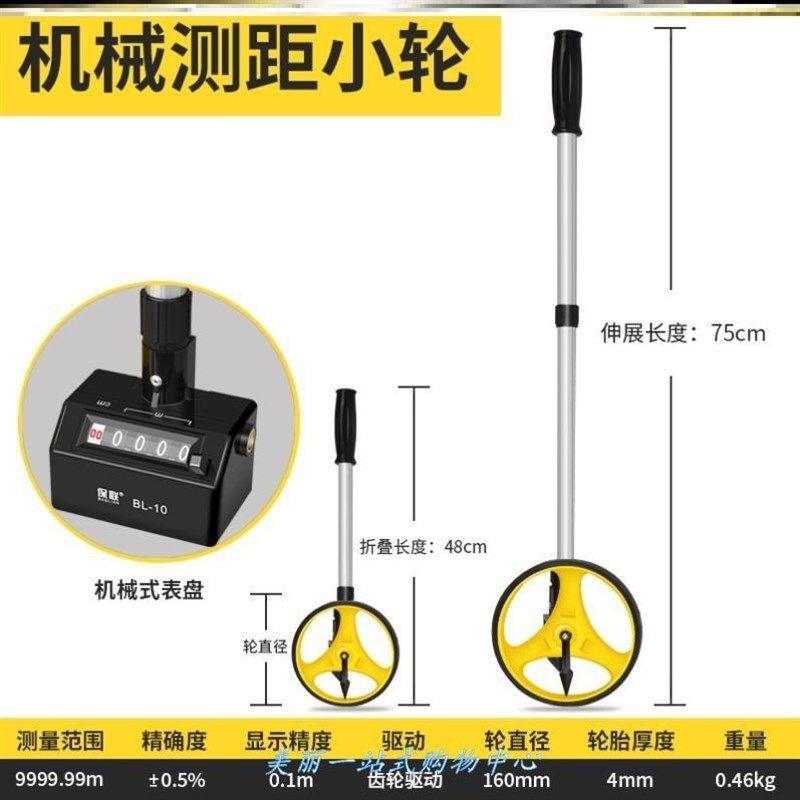 新品新品滚轮尺测距轮手推式测显示测距仪机N械K测测量车大小记米