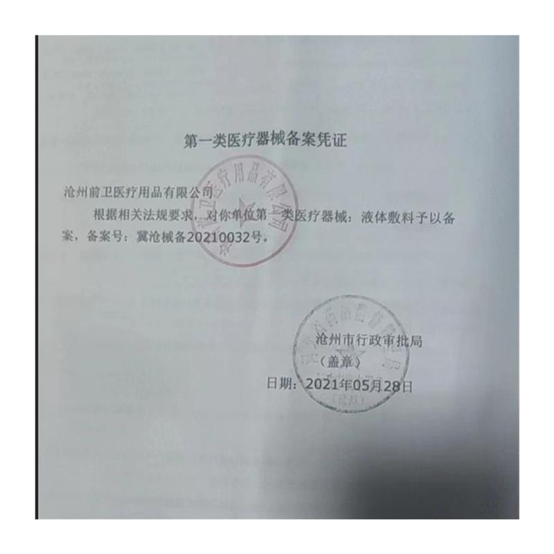 眼睛胬肉去除翼状滴眼液息肉疙瘩异物感眼乾痒红血丝看不清眼水