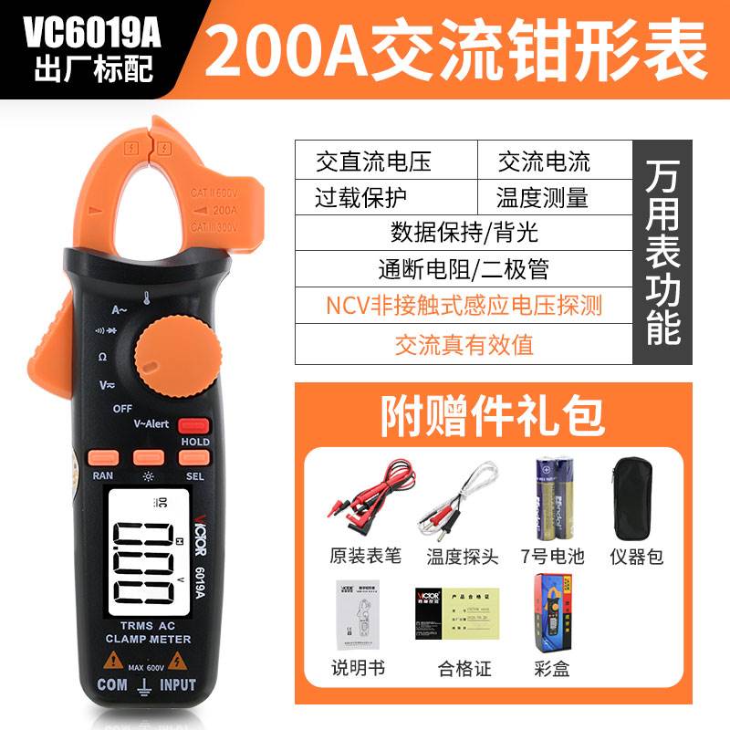 新品钳形b表万用电表数字高精度全自动防烧钳型电流表钳流电工万