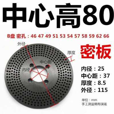 厂销分度头配件分度盘分度板m100mm125mm160mm 铁皮塑料 11中心高