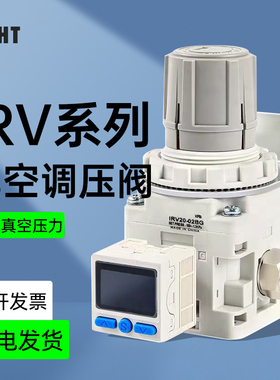 真空调压阀IRV10-C06BG吸力调节IRV20-C08BG真空减压阀负压稳压阀