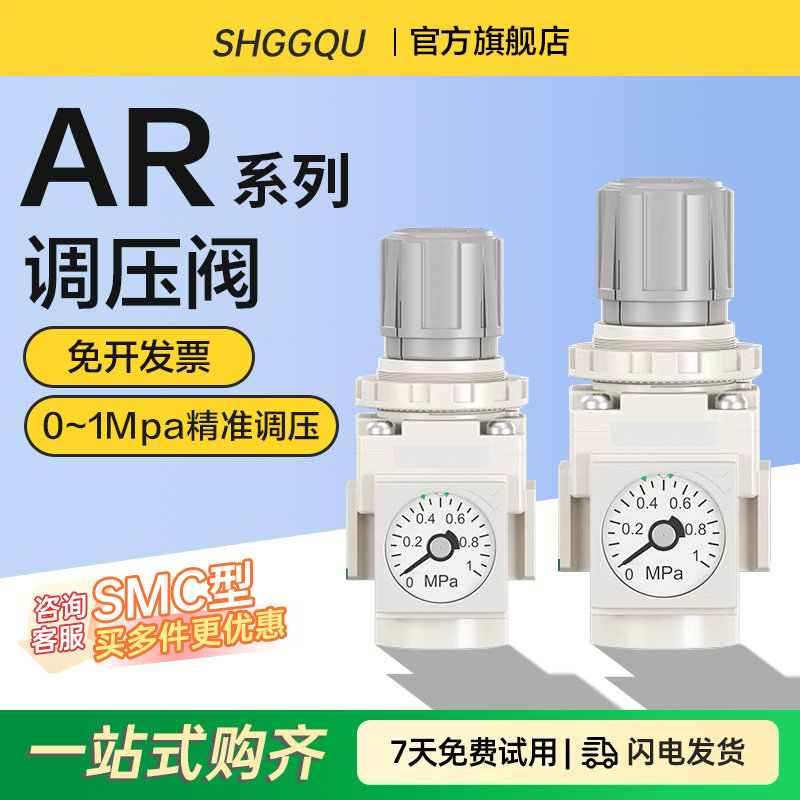 SMC型调压阀AR20-02BE/AR30-03BE/AE40-04BE-B气压调节阀AR减压阀