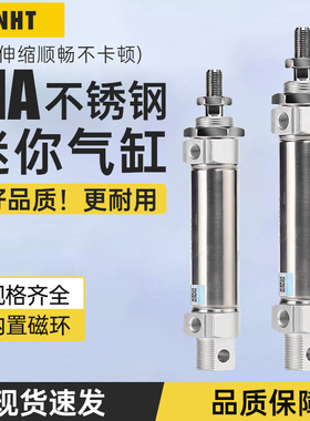 MA不锈钢迷你气缸小型气动16/20/25/32/40-25SX50*75X100X150S-CA