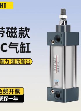 SC标准气缸小型气动大推力SC40X50X63X80X100X125-25-S全系列带磁