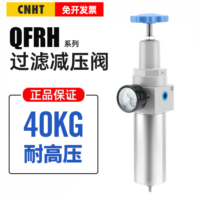 空压机气压高压减压阀QFRH-08/QFRH-15/QFRH-25气动过滤调压阀