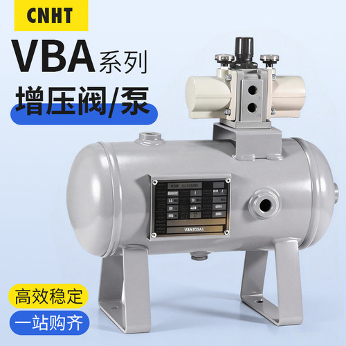 VBA系列增压阀VBA10A-02增压器VBA20A-03增压泵VBA40A-04增压器