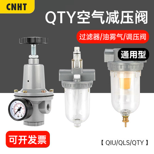 QTYH-08气动减压阀 QSL过滤器QIU油雾气QTY-08QTY-10QTY-20QTY-32