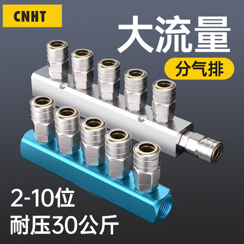 气管快速接头三通气动气排分流器气泵空压机C式配件一分多通自锁