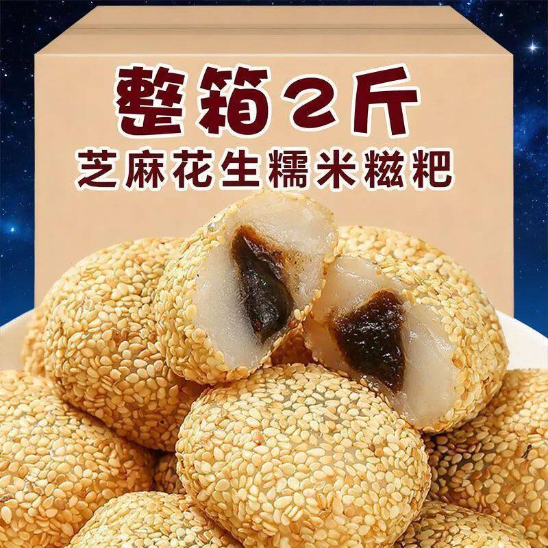 干吃汤圆夹心糯米糍芝麻味独立包装整箱特惠爆浆糍粑即食糕点实惠