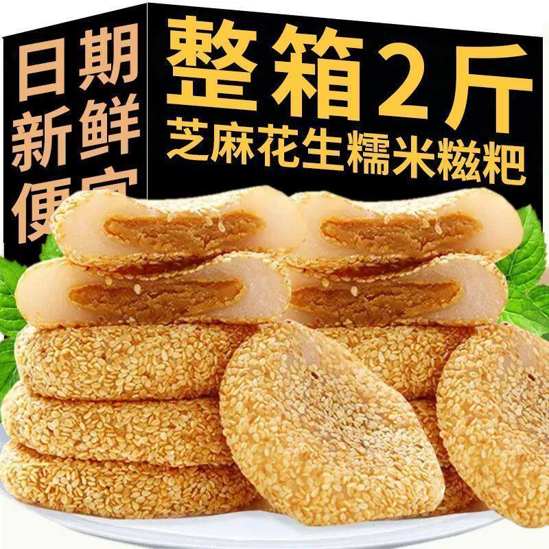 干吃汤圆夹心糯米糍麻薯芝麻味独立包装整箱特惠爆浆糍粑即食糕点
