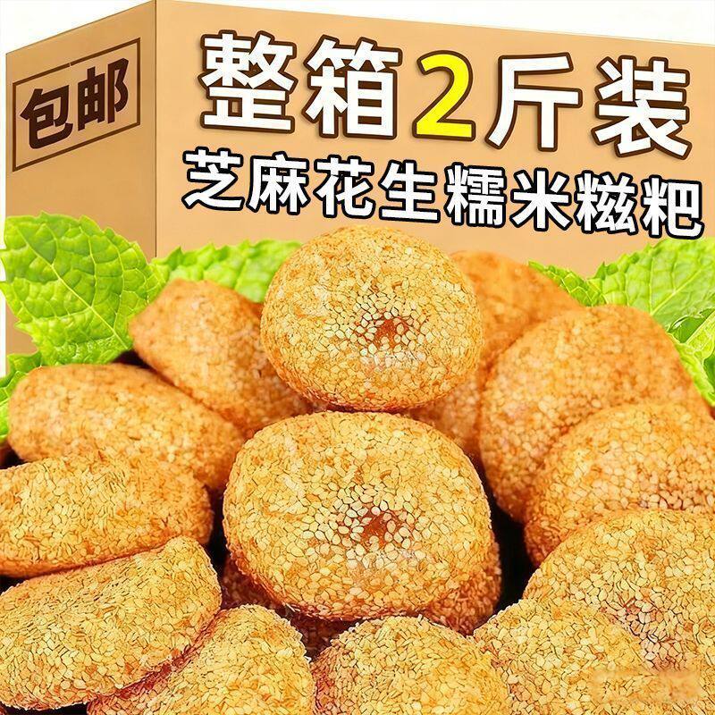 干吃汤圆夹心糯米糍麻薯芝麻味独立包装整箱特惠爆浆糍粑即食糕点