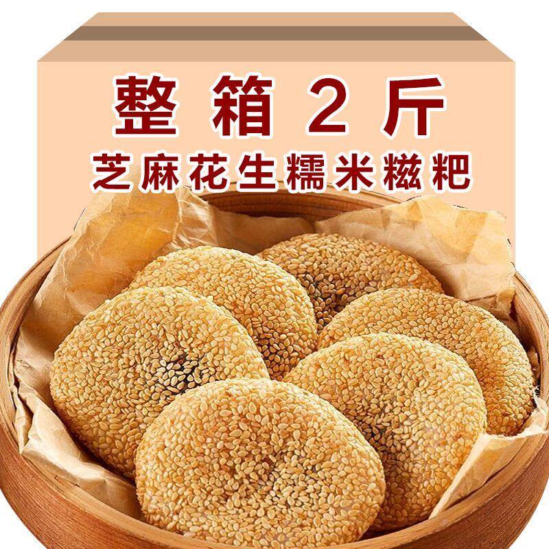 干吃汤圆夹心糯米糍麻薯芝麻味独立包装整箱特惠爆浆糍粑即食糕点
