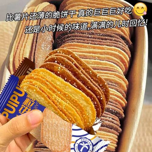 椰香巧克力味椰奶薄脆饼干单独小包装网红爆款好吃茶点解馋小零食