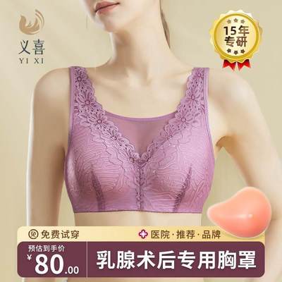 义乳文胸乳腺术后专用胸罩假乳房硅胶假胸切除后二合一内衣女