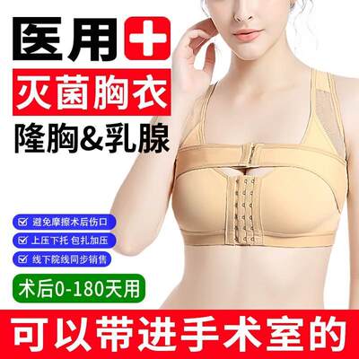 医用乳腺术后专用文胸结节束乳带重建压力胸罩绑假体隆胸固定内衣