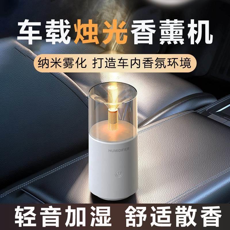 车载香薰雾化器小型大雾量加湿器办公室静音室内汽车用智能喷雾装