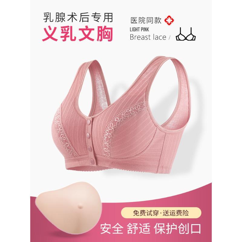 健康义乳胸罩乳腺术后专用硅胶文胸二合一内衣假乳房女切除后背心