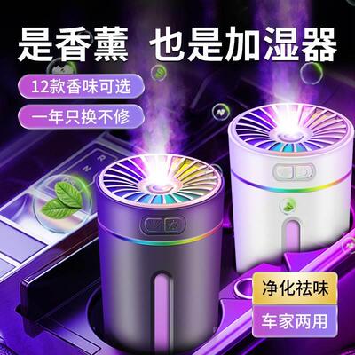 加湿器大雾量雾化器车载香薰超声波家用喷雾冬季汽车静音空气净化