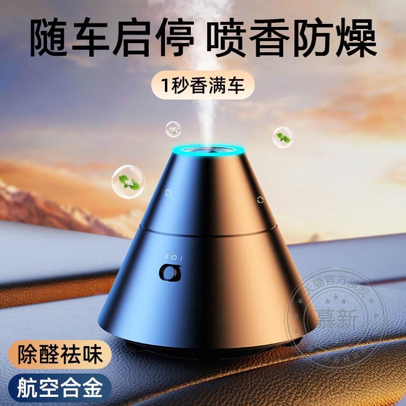 车载香薰雾化器加湿器大雾量小型四季鼻炎汽车办公香水精油补充液