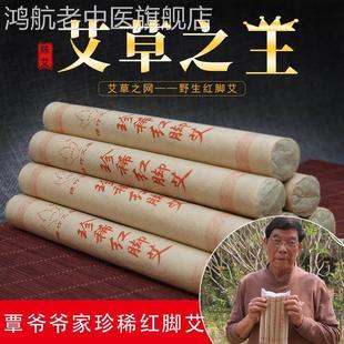 艾条艾柱纯祛湿艾灸无烟熏家用纯艾正品 五年陈艾野生红脚艾暖宫新